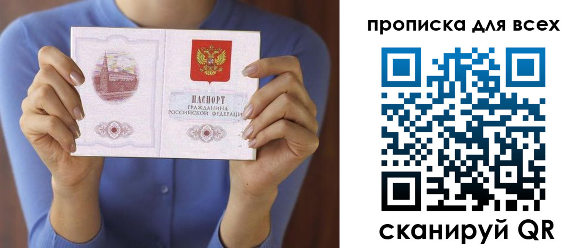 прописка в квартире в Рязанской области
