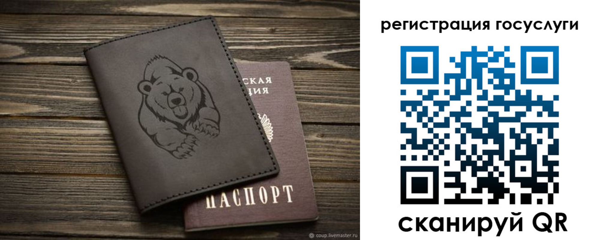 прописка от собственника в Рязанской области