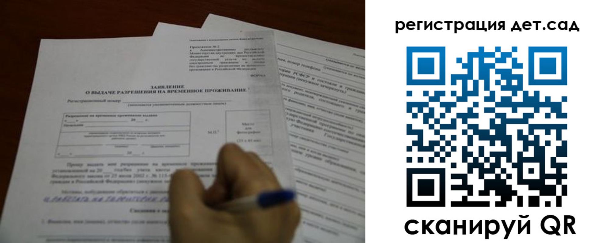 временная регистрация собственник в Рязанской области