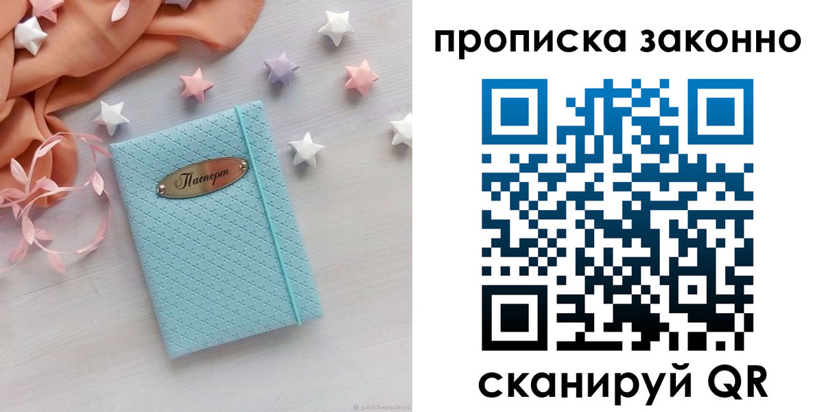 прописка иностранных граждан в Рязанской области